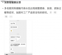 网友反映的问题确