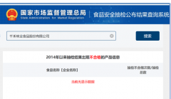 御藏本酿380天酱油中